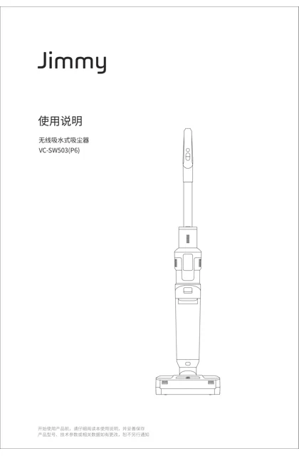 lexy 莱克 JIMMY-SW503( P6 )-